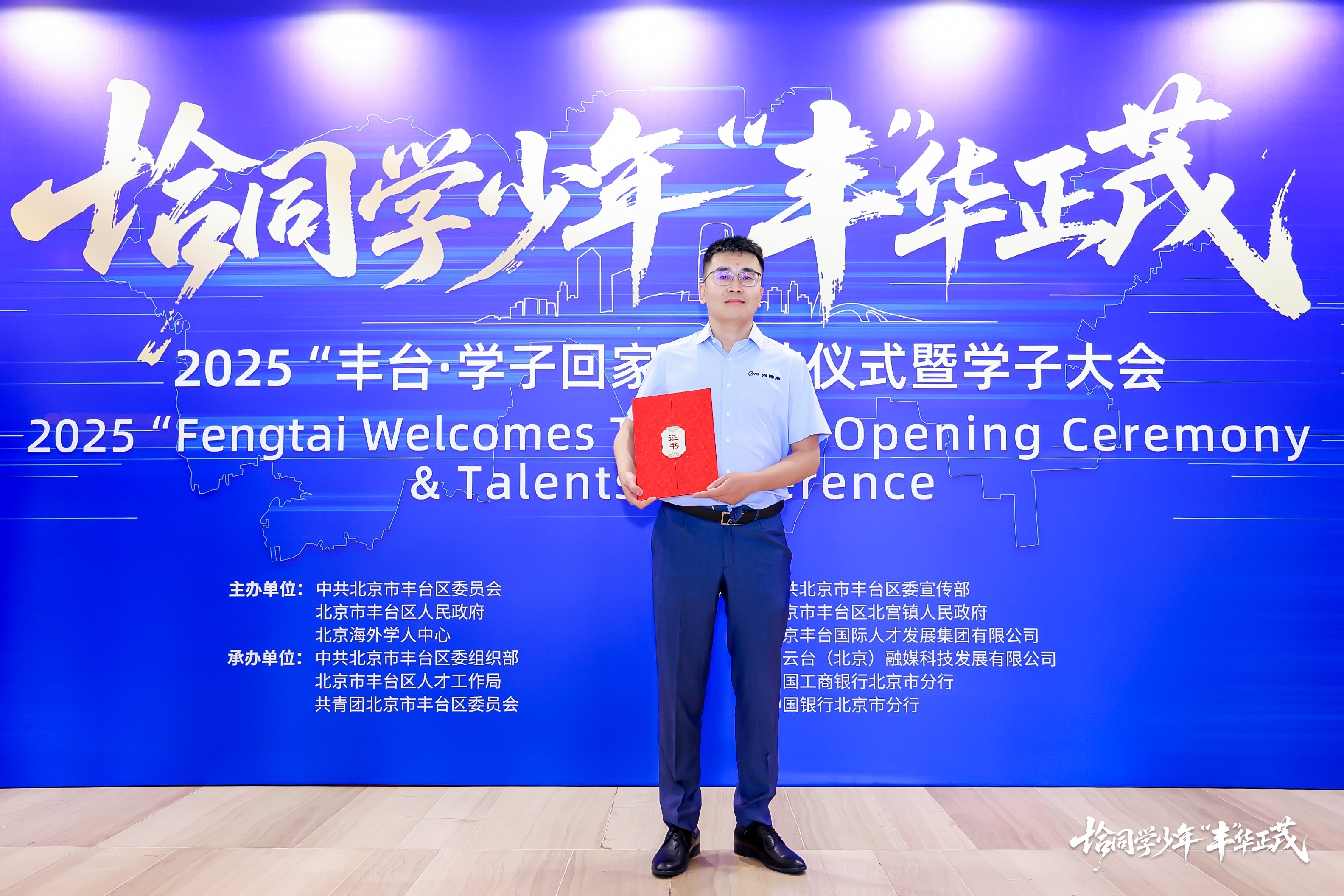 1748336401787395.jpg 恰同学少年,“丰”华正茂.jpg